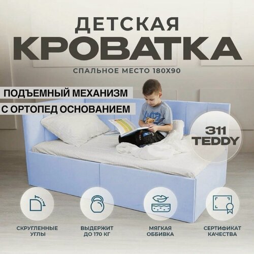 Изображение товара Детский диван-кровать 180 90 см Аврора с ортопедическим основанием и подъемным механизмом, кровать детская от 3х лет, спинка слева