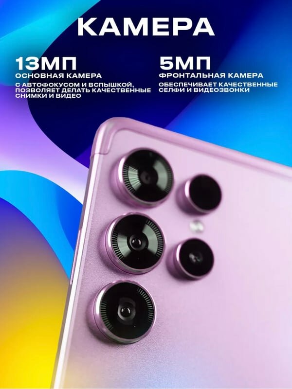 Планшет Umiio S24 Ultra с клавиатурой, чехлом и стилусом / 8 ядер/ 6 gb / 128, 10.1", 128GB, розовый Tablet Umiio Android 12 — фото 1