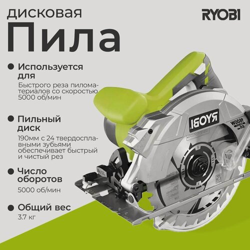Изображение товара Дисковая пила Ryobi RCS1600-K 5133002779