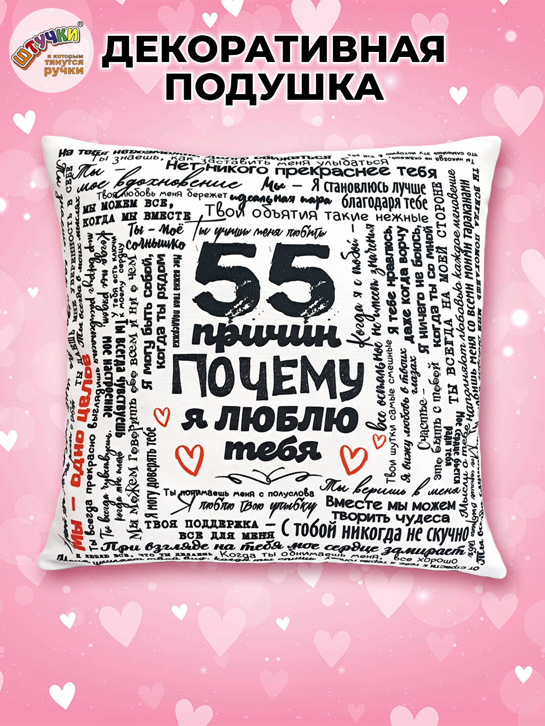 Штучки, к которым тянутся ручки / Подушка декоративная Подарок мужчине