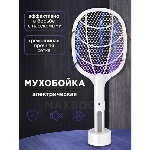 Мухобойка со встроенным аккумулятором 857₽