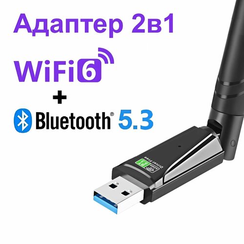 WiFi адаптер и Bluetooth 5.3 / AX900 Wi-Fi6 USB Adapter для компьютера и ноутбука / 5 ГГц, 2.4 ГГц черный