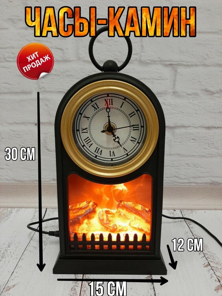 Часы камин/часы настольные/светильник
