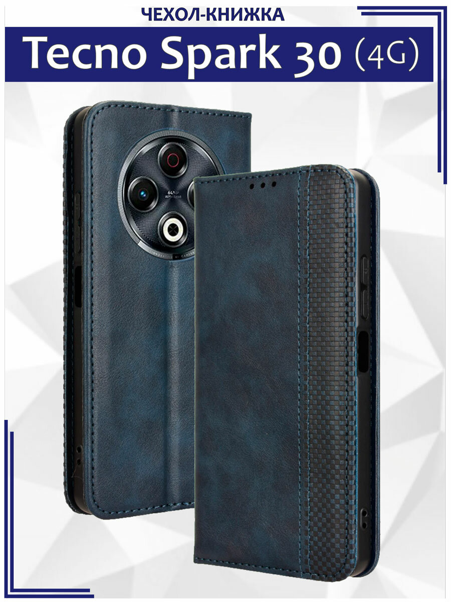 Чехол книжка для Tecno Spark 30 (4G) с магнитом и отделением под карты / Спарк 30 (синяя)