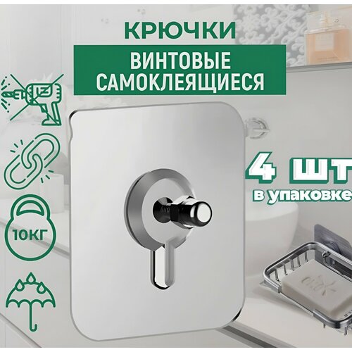 фото Крючки держатели для картин и полок самоклеящиеся, набор из 4шт.