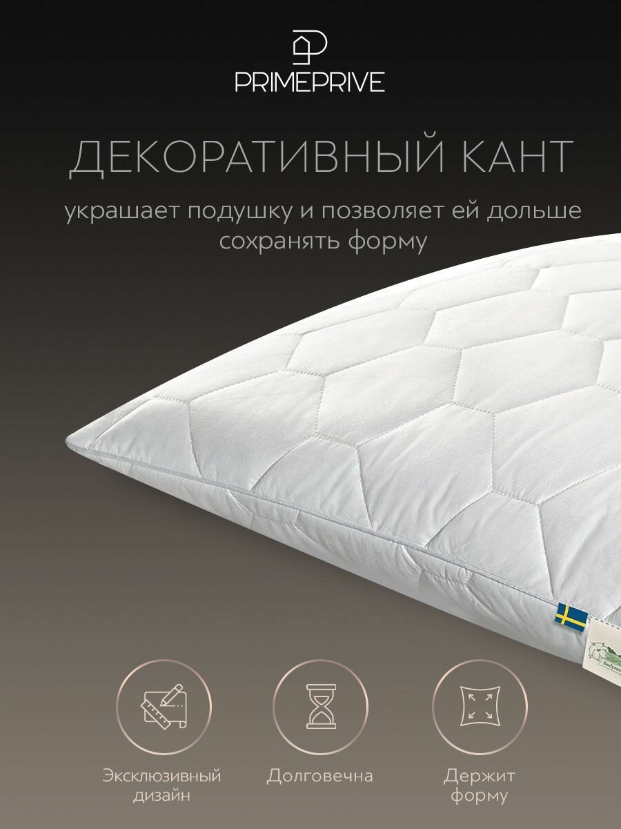 PRIME PRIVE Подушка для сна 70х70 "Cotton" хлопковое волокно, микроволокно "Climalast" — фото 1