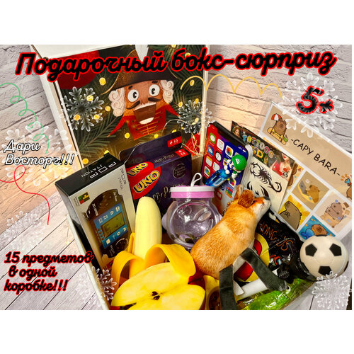 Новогодний подарок-сюрприз. Детский подарочный набор. Супер бокс с сюрпризами. Большой детский набор с подарками.