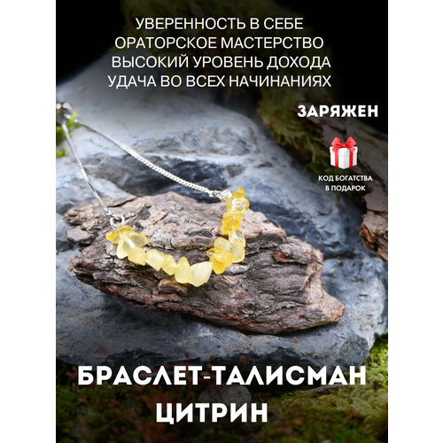 фото Браслет gold tree, авантюрин, лунный камень, оникс, кахолонг, малахит, аметист, цитрин, яшма, 1 шт., размер 16 см, диаметр 6 см, серебристый
