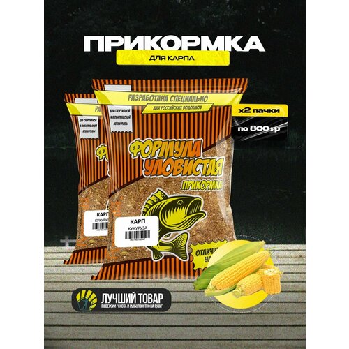 Прикормка рыболовная Уловистая на карпа с ароматом кукурузы 2 пачки по 0.8 кг