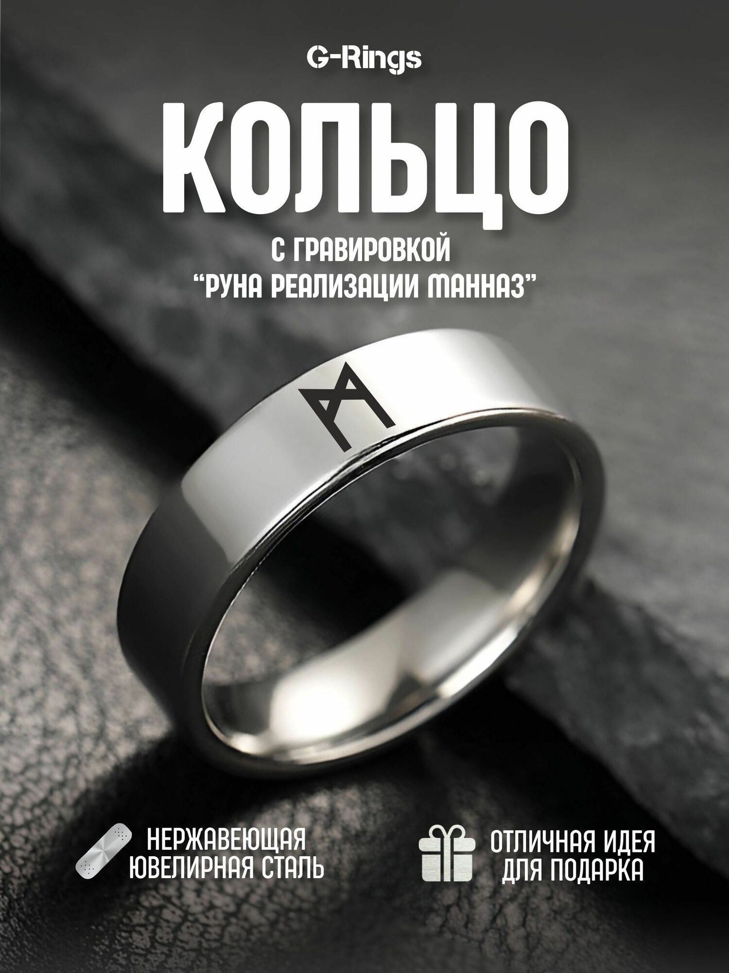 Кольцо 