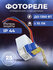 Фотореле Smartbuy, 6А (1400Вт) IP44