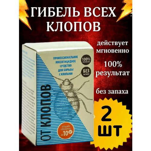 Средство от клопов