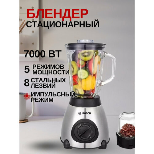 Блендер cтационарный для смузи и коктейлей измельчитель кофемолка блендер со стеклянной чашей 15л электрический 3700₽