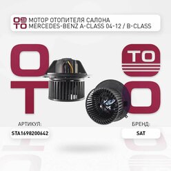 Мотор отопителя салона mercedes ( мерседес ) benz ( бенц ) a class 04 12 / SAT STA1698200642; ST-A1698200642