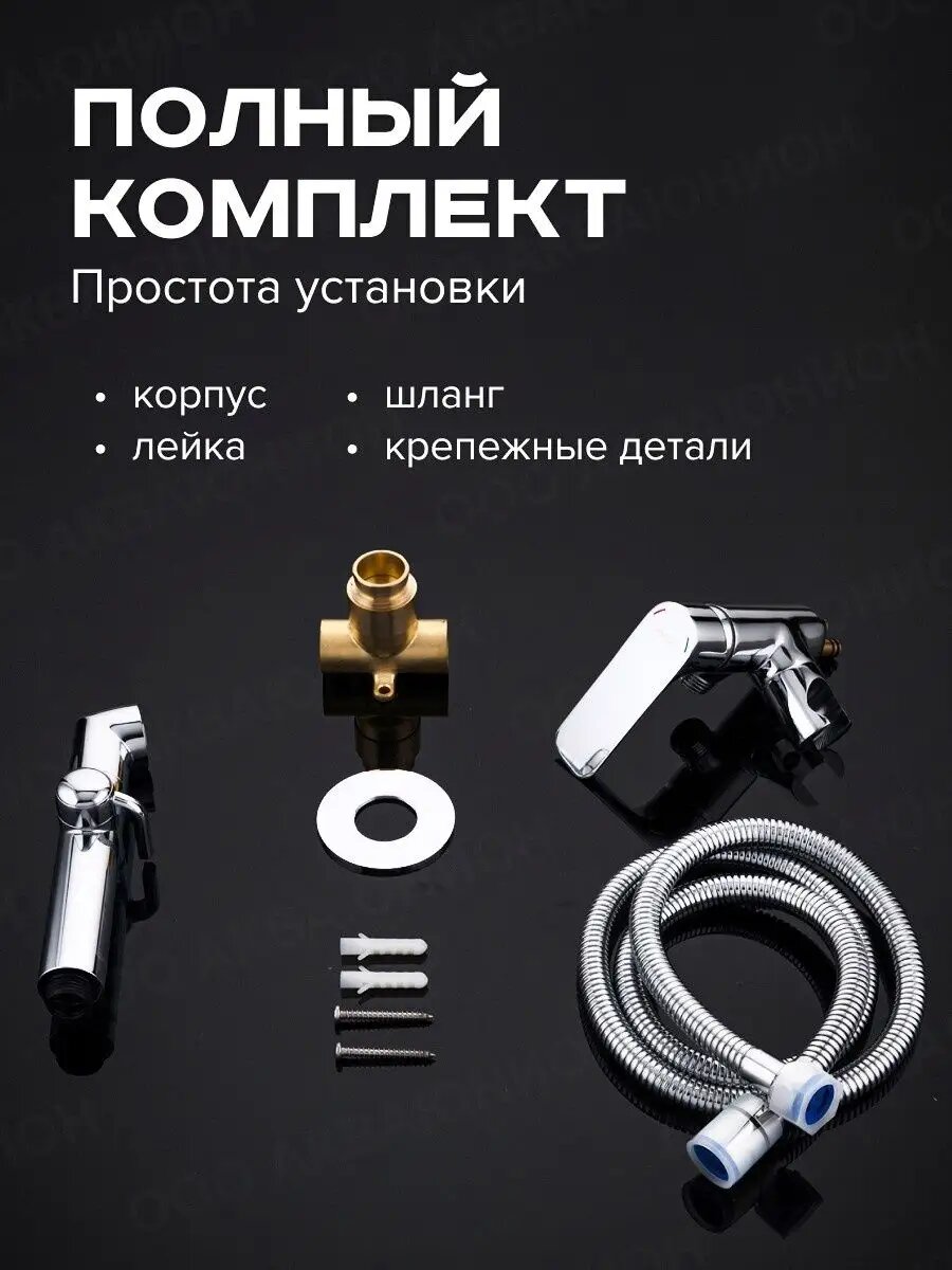 Гигиенический душ Gappo, латунь, встраиваемый, с лейкой, хром — фото 1