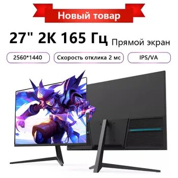 CrystalStorm 27" Монитор для пк CS игровой, черный матовый