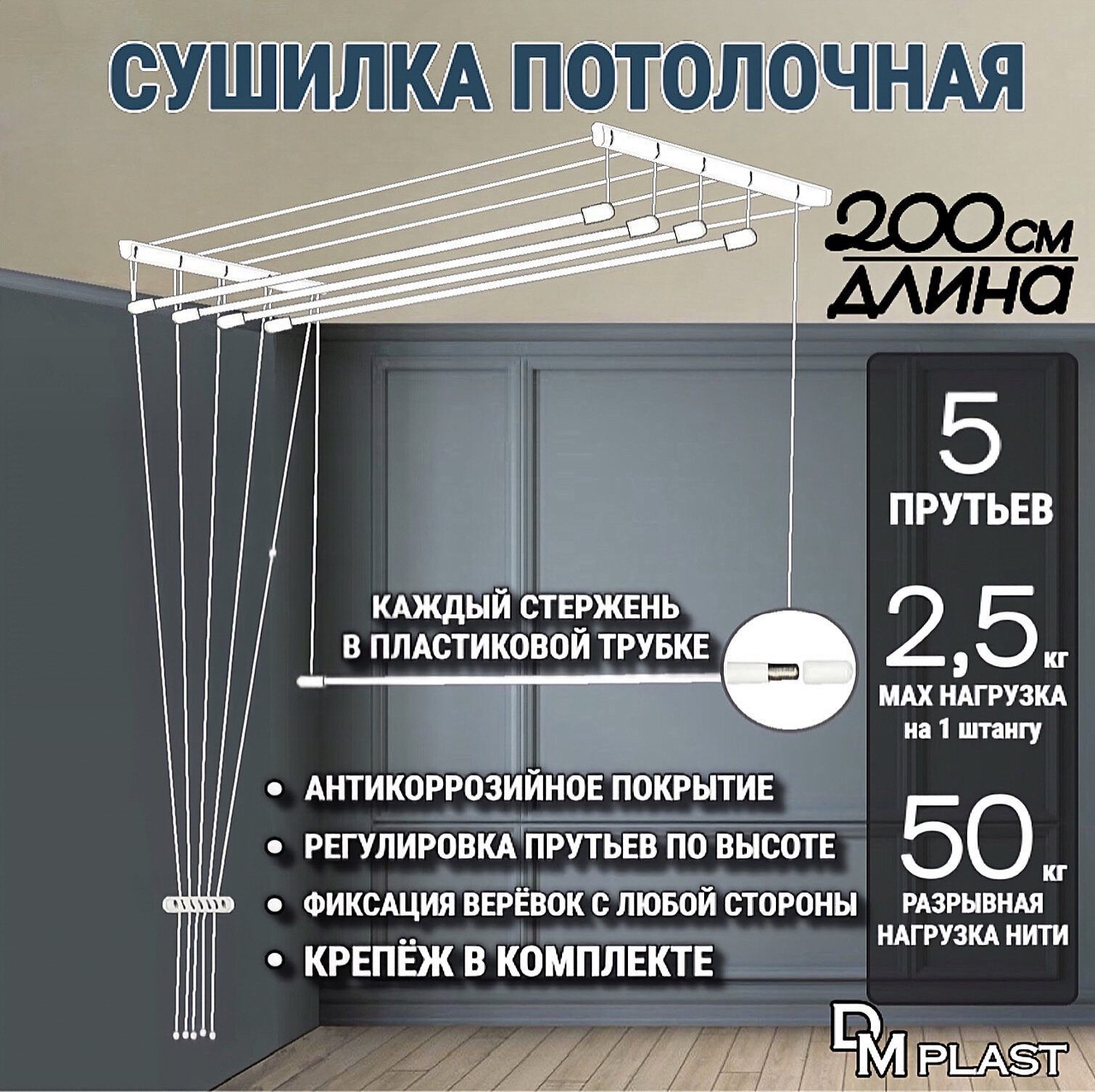 Сушилка для белья 
