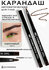 SHINEWELL Карандаш для глаз автоматический CHARM PENCIL, зеленый нефрит