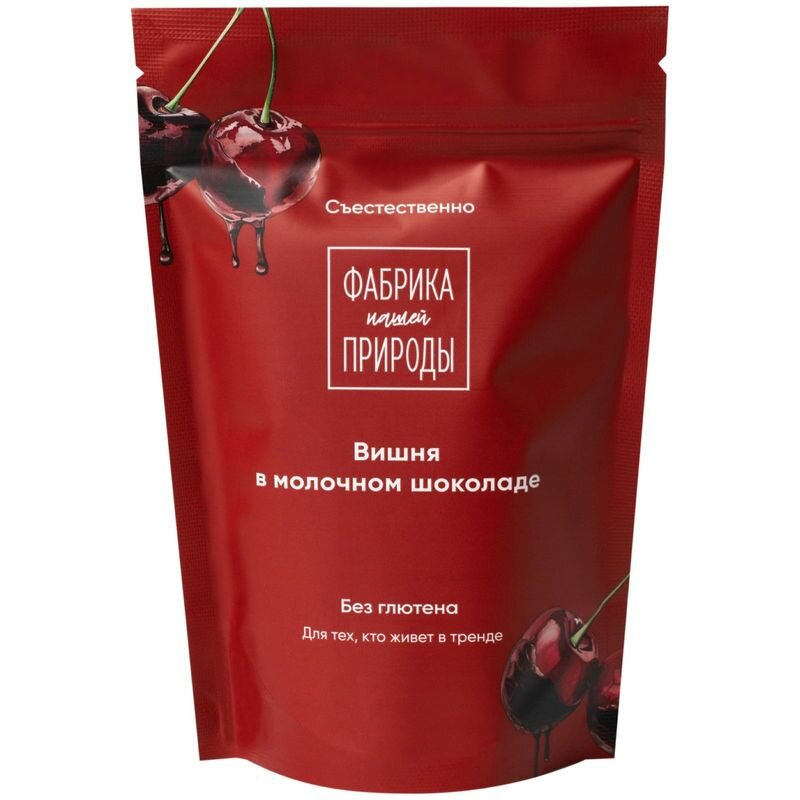 Вишня в молочном шоколаде Фабрика природы 50 г