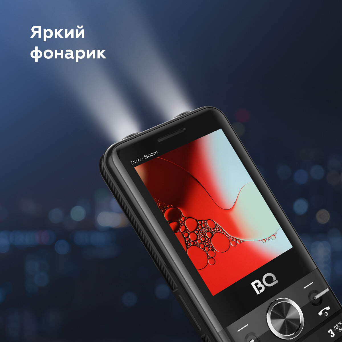 Кнопочный мобильный телефон BQ 2842 Disco Boom Black+Red с 2-мя SIM-картами — фото 1