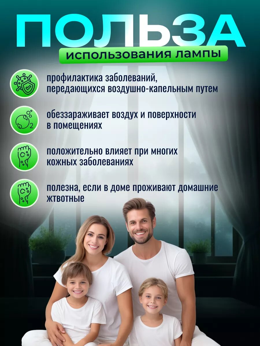 Изображение Ультрафиолетовая лампа облучатель бактерицидный Кристалл БНБ 01-11-001