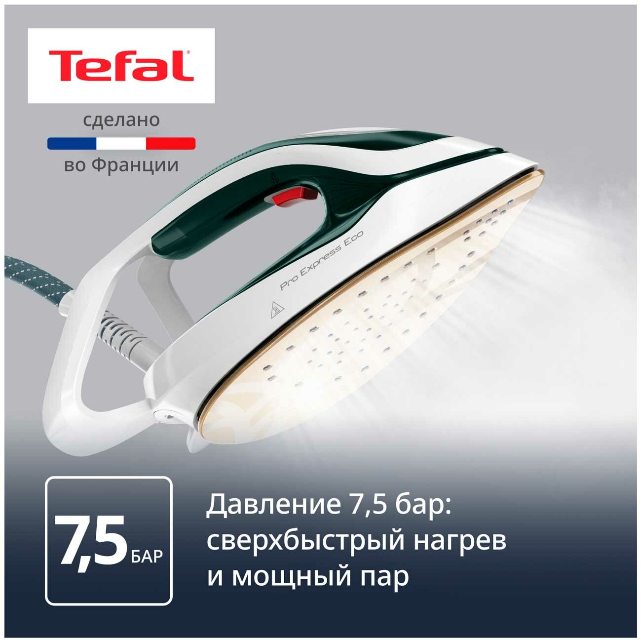 Парогенератор Tefal - фото №3