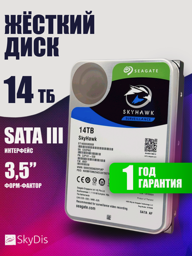 Изображение товара Жесткий диск Seagate Skyhawk 14 Tb ST14000VX0008