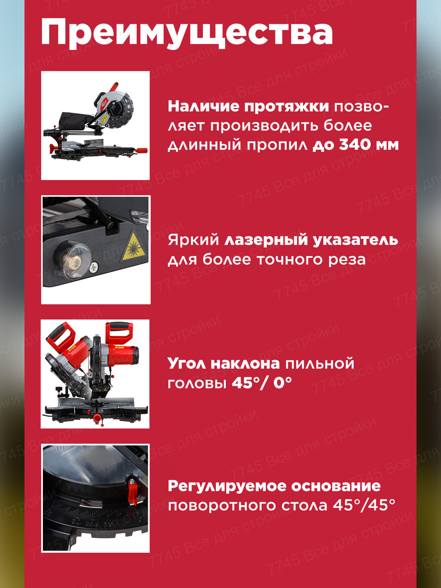 Торцовочная пила с протяжкой WORTEX MS 2520-1 LMO (MS25201LMO029) — фото 1