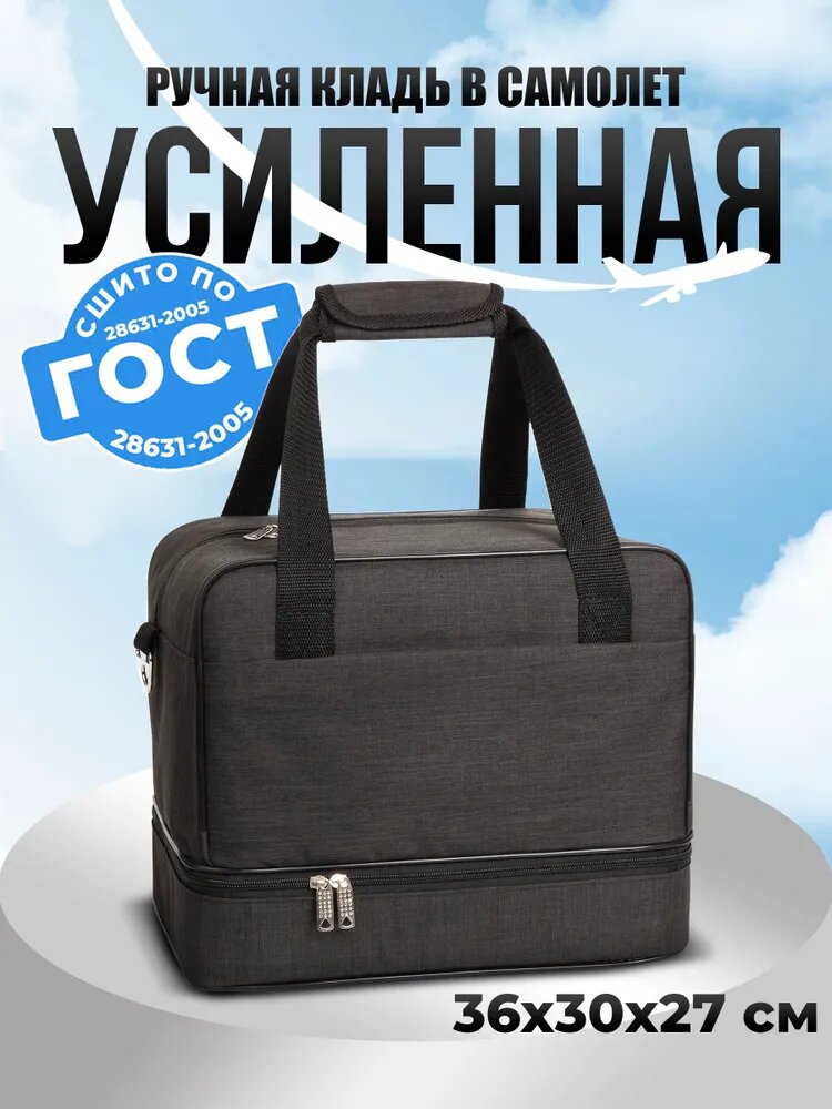 Сумка дорожная СУМКА ПОБЕДА 