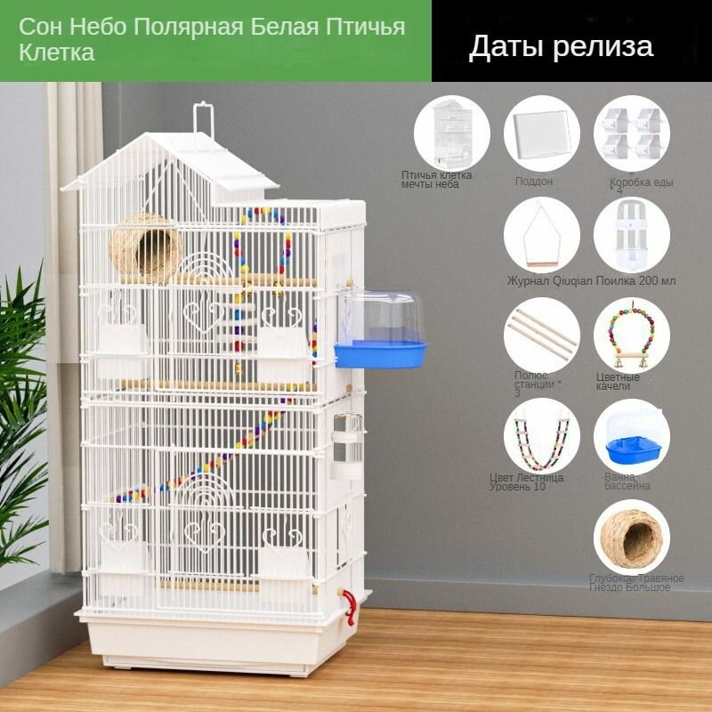 Клетка для попугаев/Птиц