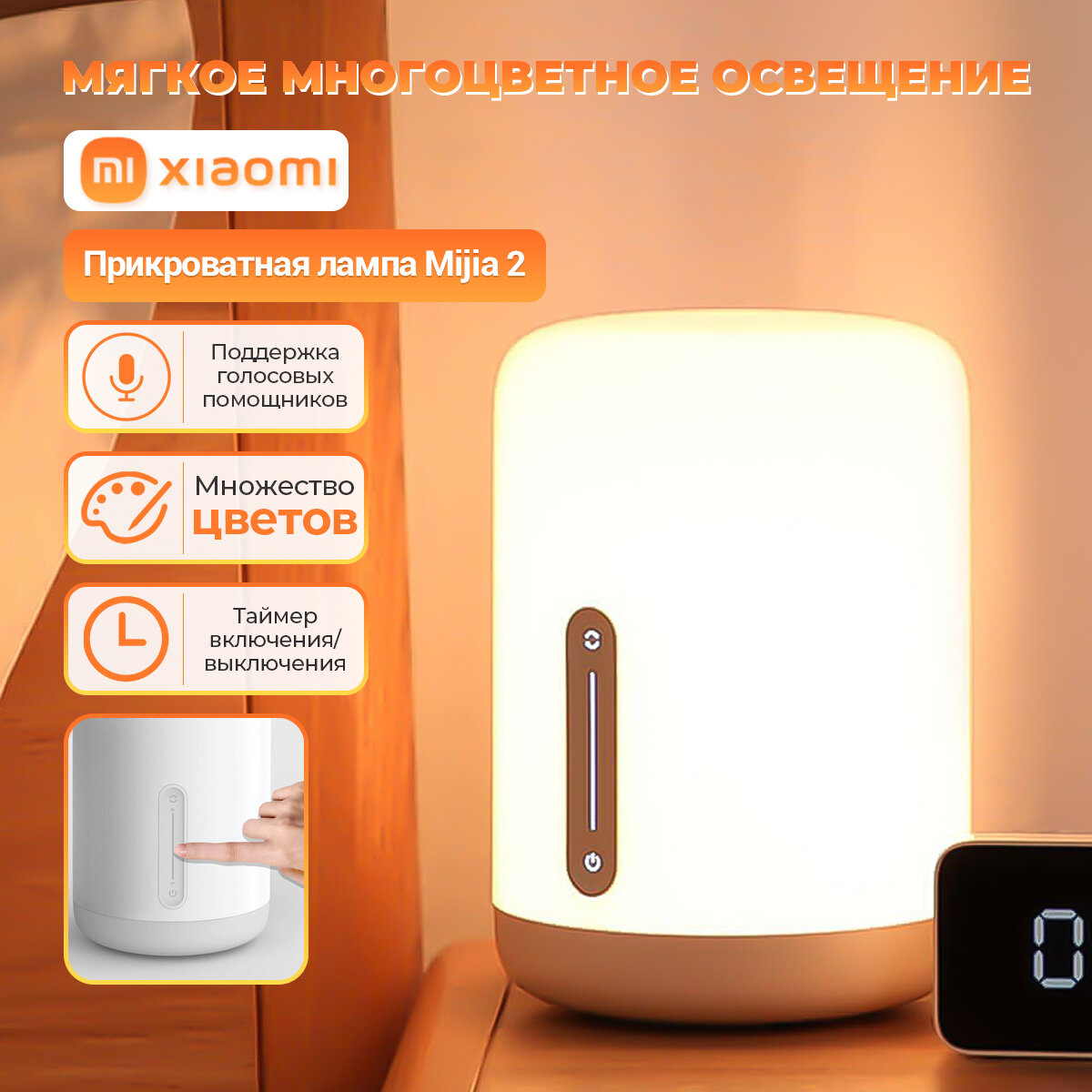 Умный светильник Mi Xiaomi Bedside Lamp 2 EU настольный(Mijia APP+АЛИСА)
