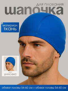 Изображение товара Шапочка DRAKON IRG для плавания и бассейна, тканевая шапочка для взрослых