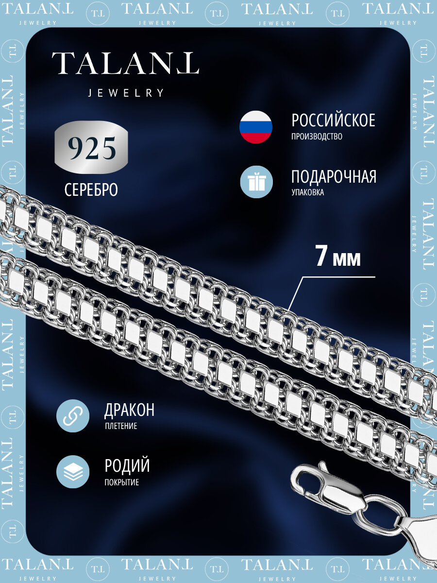 Браслет TALANT, серебро, 925 проба