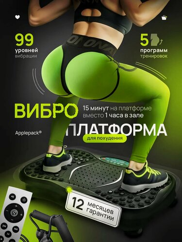 Изображение товара Виброплатформа для похудения 150 кг кардио степпер тренажер