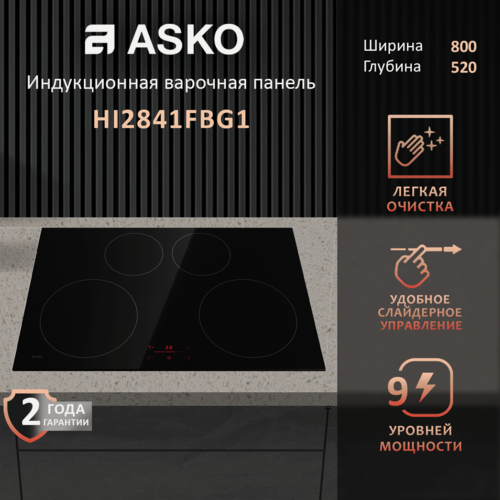 Изображение товара Варочная панель Asko, HI2841FBG1, 80см, индукционная, 4 конфорки