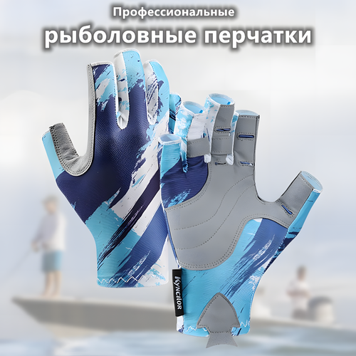 Перчатки для яхтинга, без пальцев, для рыбалка, вейкборд, виндсерфинг, гребля, охоты, водоотталкивающая