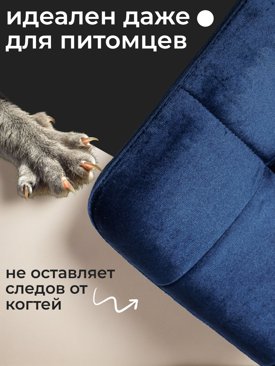 La Room, Стулья для кухни 2 шт. ОКС - 1225 синий, в велюре, для школы, офиса и дома, антивандальный — фото 1