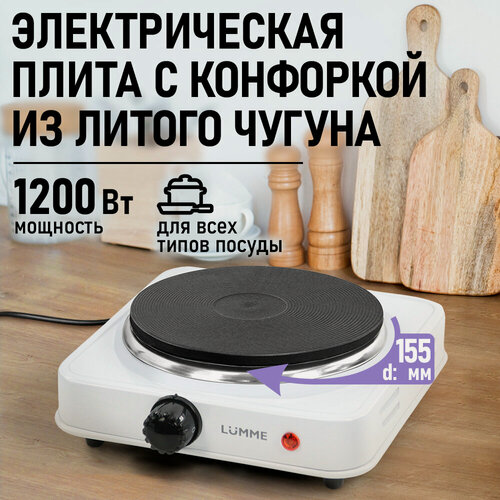 Изображение товара Плитка электрическая LUMME LU-HP3716A белый