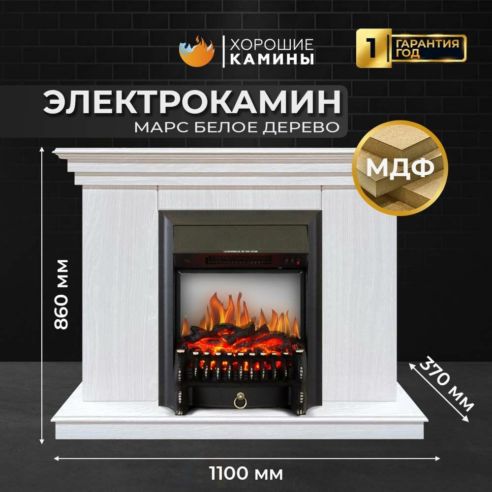 Каминокомплект 