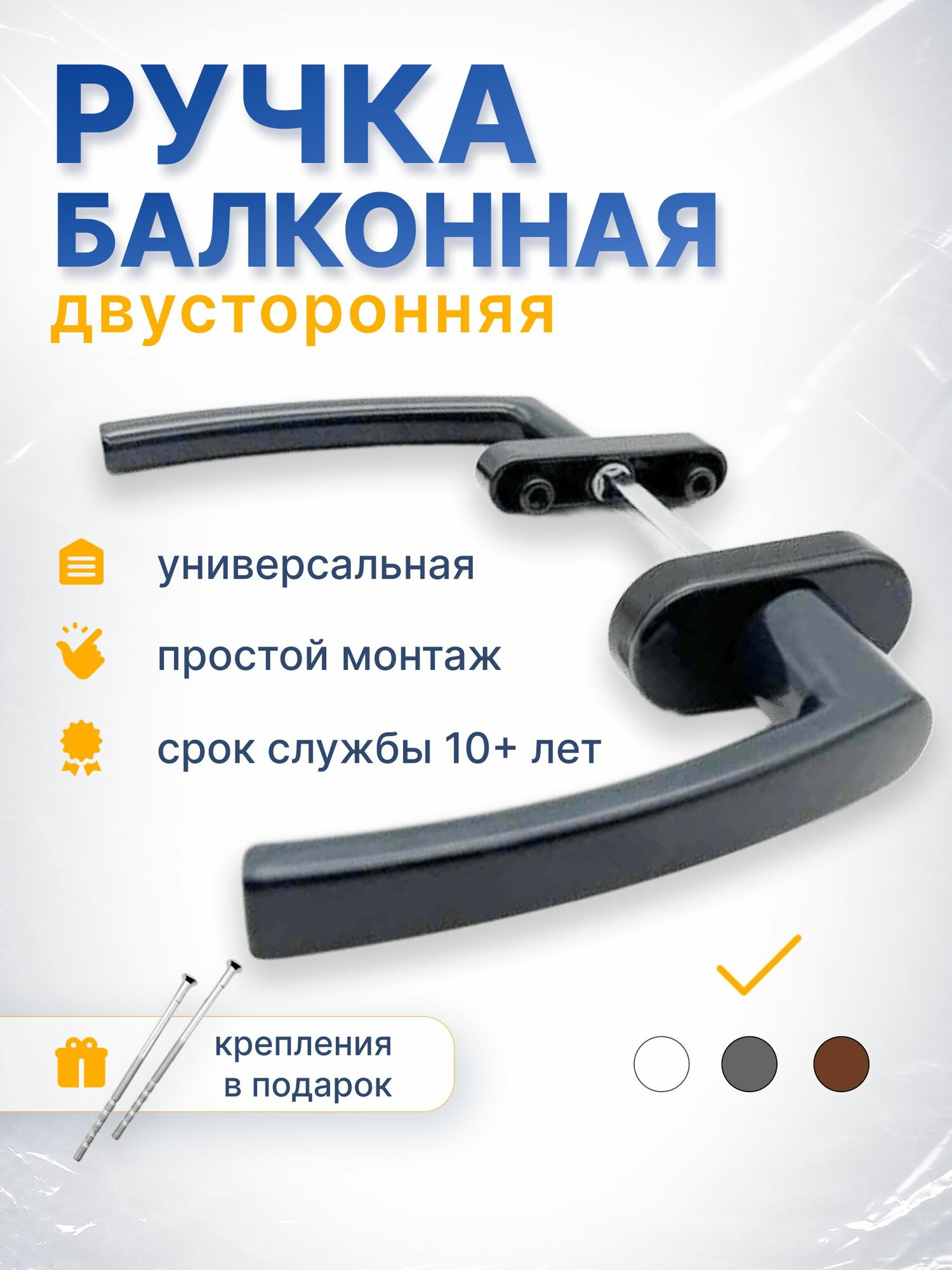 Гарнитур балконный (двухсторонняя ручка на балкон) асимметричный темно-серый (антрацит)