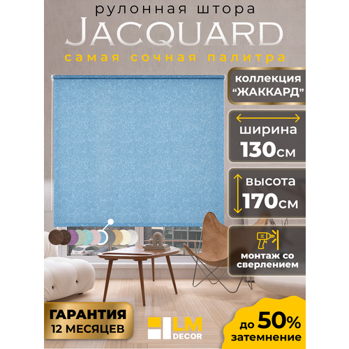 фото Рулонные шторы lm decor "жаккард" 06 голубой 130х170 см