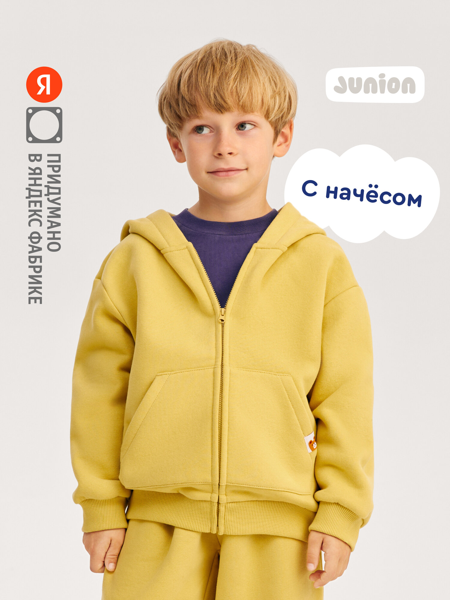 Худи Junion из мягкого футера с начёсом размер 92 желтый