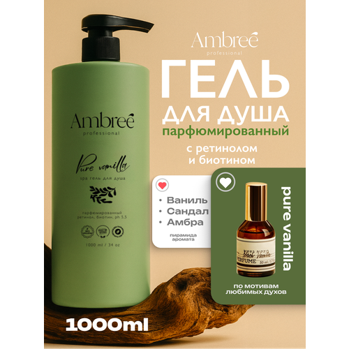 AMBREE Professional Гель для душа парфюмированный аромат Earthy grace, на основе масла оливы 750 мл
