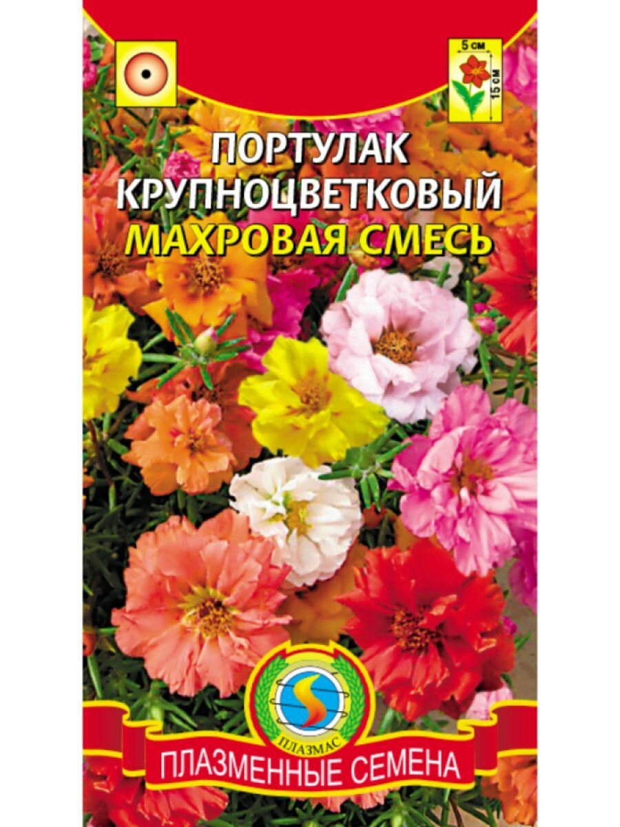 Портулак Махровая смесь крупноцветковый 01 г Плазменные семена