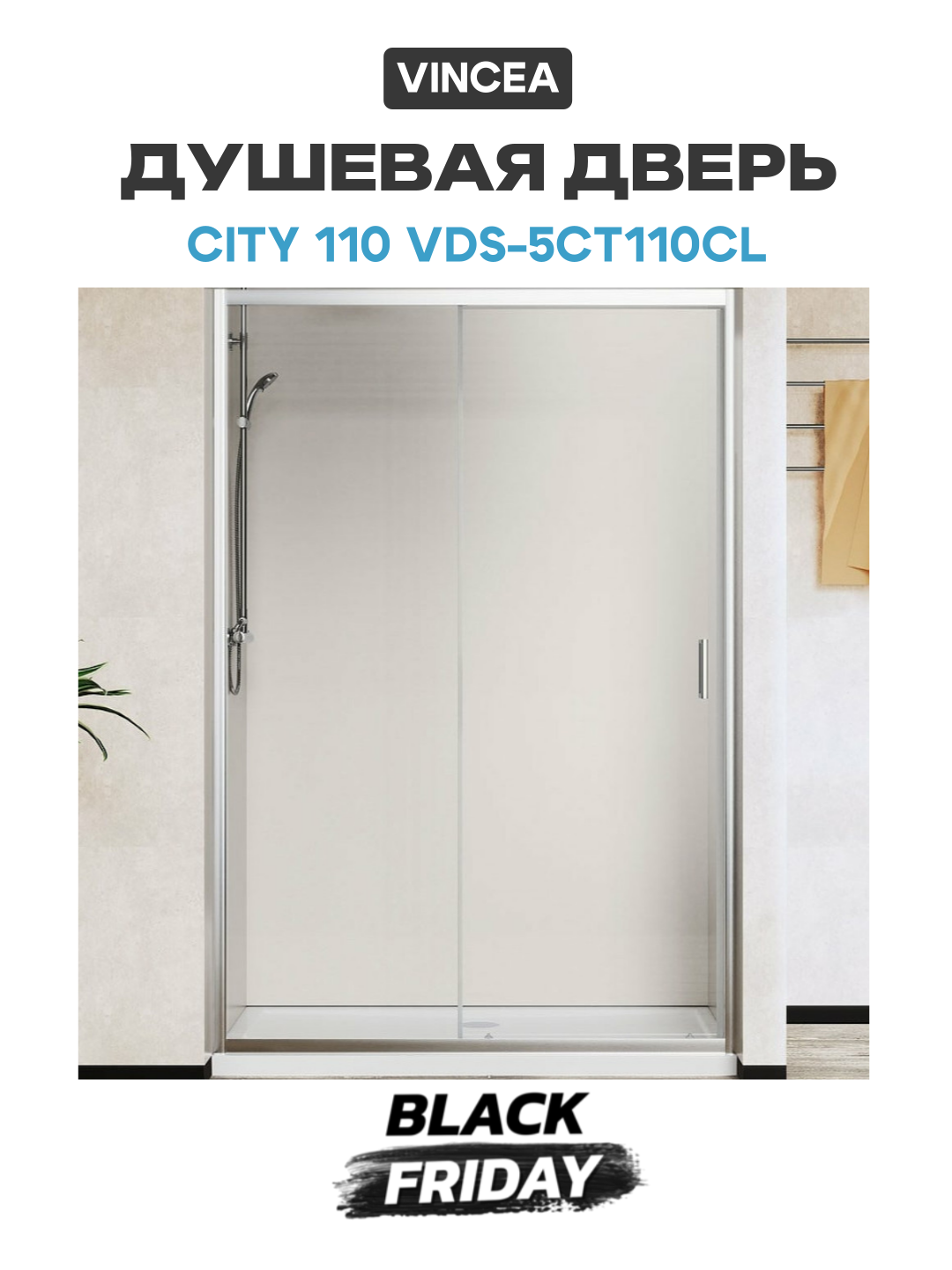 Душевая дверь Vincea City 110 VDS-5CT110CL профиль Хром стекло прозрачное алюминий хром Италия