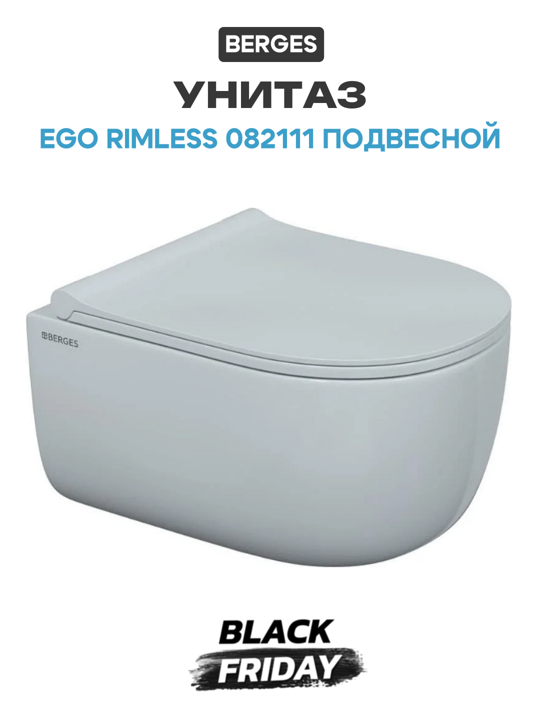 Унитаз Berges Ego Rimless 082111 подвесной с сиденьем Микролифт белый фарфор подвесной