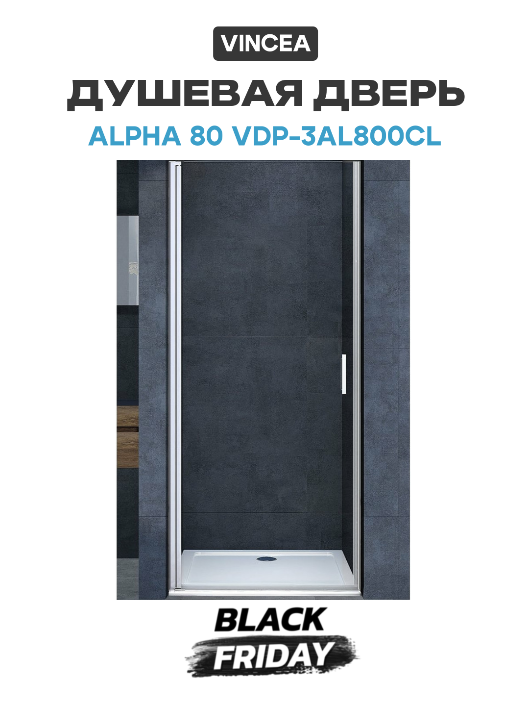 Душевая дверь Vincea Alpha 80 VDP-3AL800CL профиль Хром стекло прозрачное алюминий хром Италия