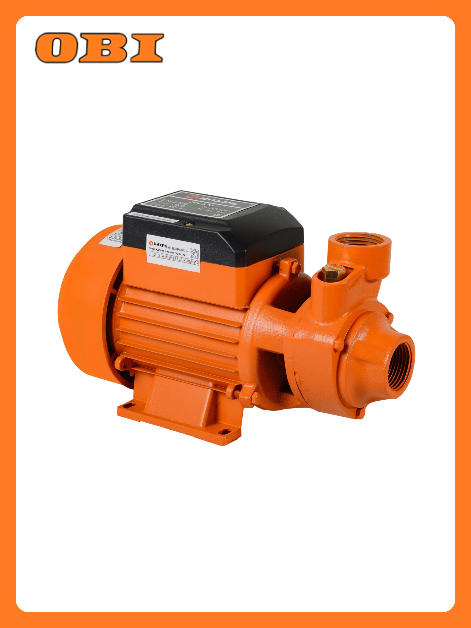 Поверхностный насос вихрь ПН-370 чугунный корпус вихревой механизм 370Вт