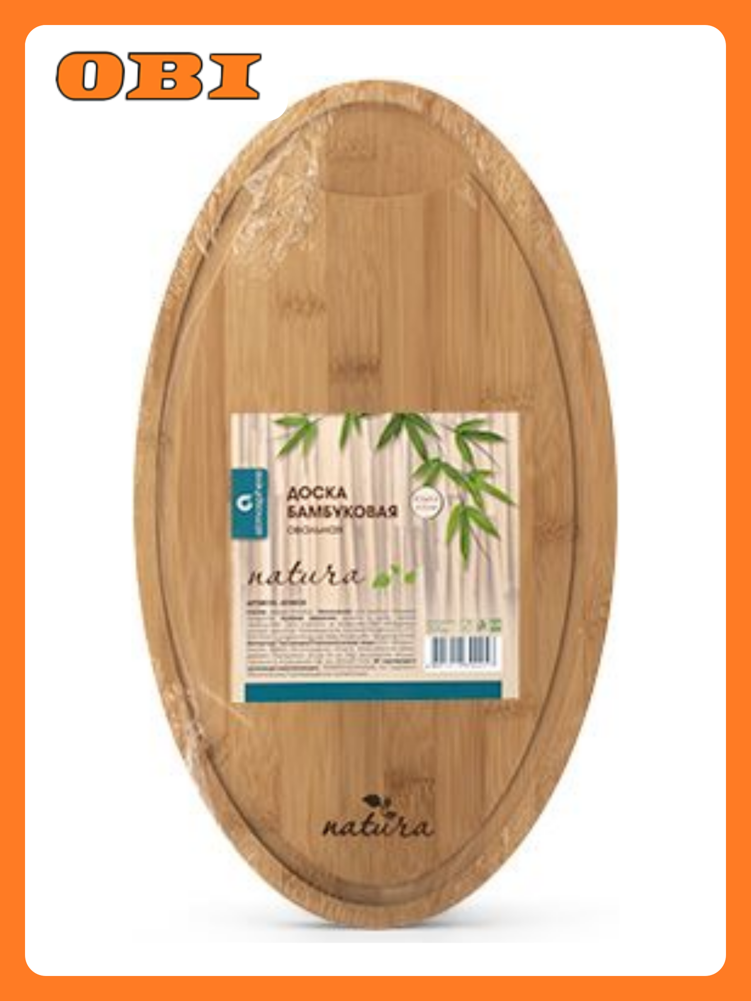 Доска бамбуковая ATMOSPHERE Natura овальная 37.5х21.5х1.5 см