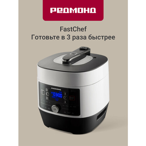 Скороварка/мультиварка REDMOND RMC-P350, черный/белый